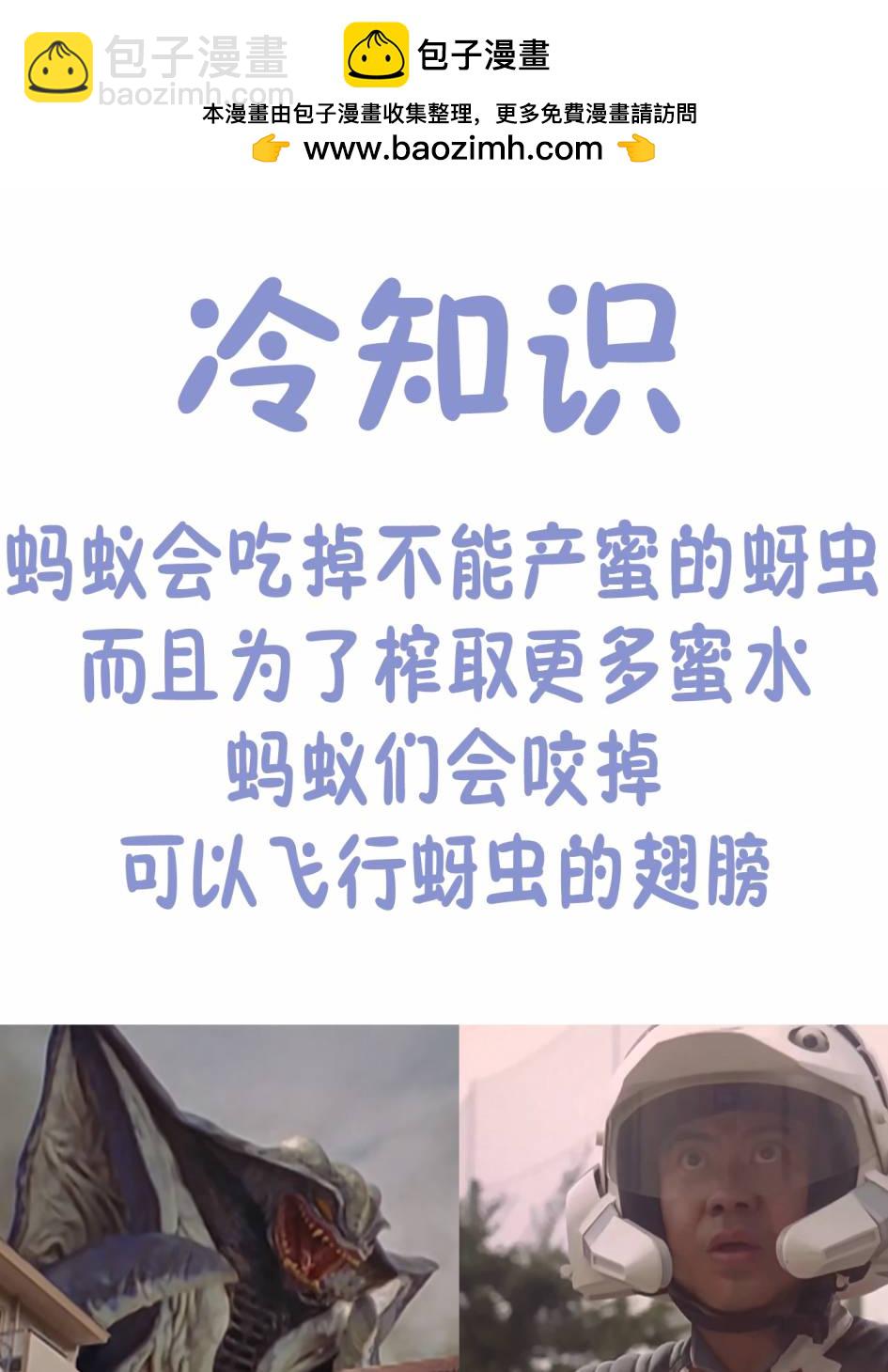 你身邊的小生物擬人化 - 蚜蟲醬喜歡被螞蟻醬抱 - 1