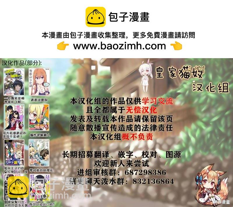 你身邊的小生物擬人化 - 摸了驅蟲劑之後就找不到可以吸的地方了的白紋伊蚊娘 - 1