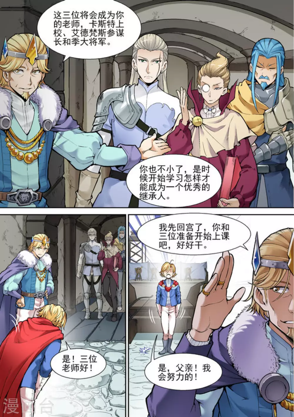 第十二话-第12话