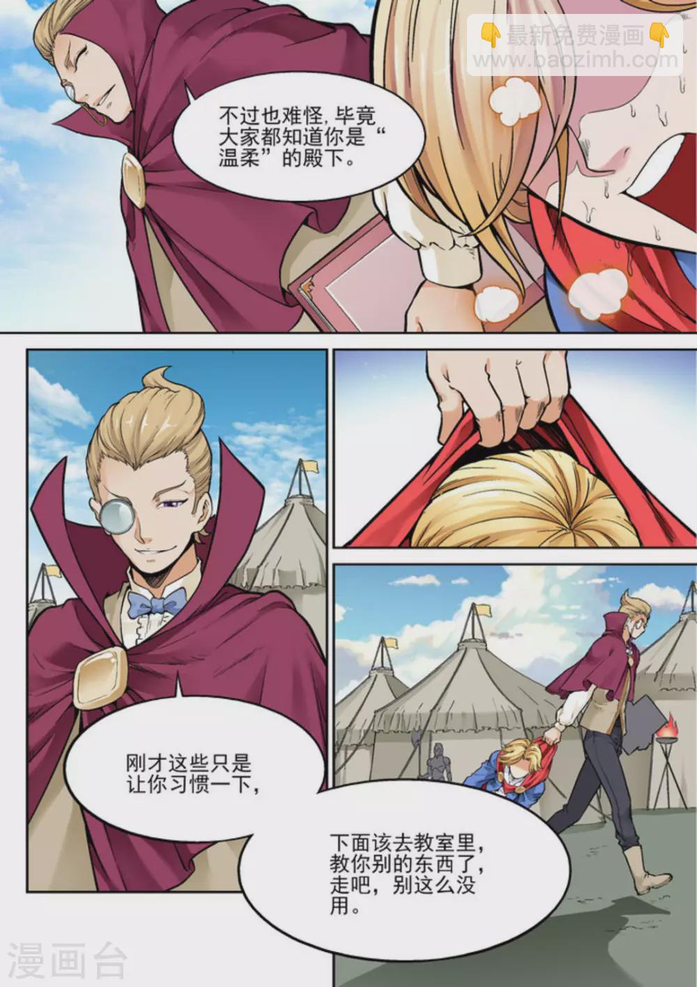 第十四话-第14话