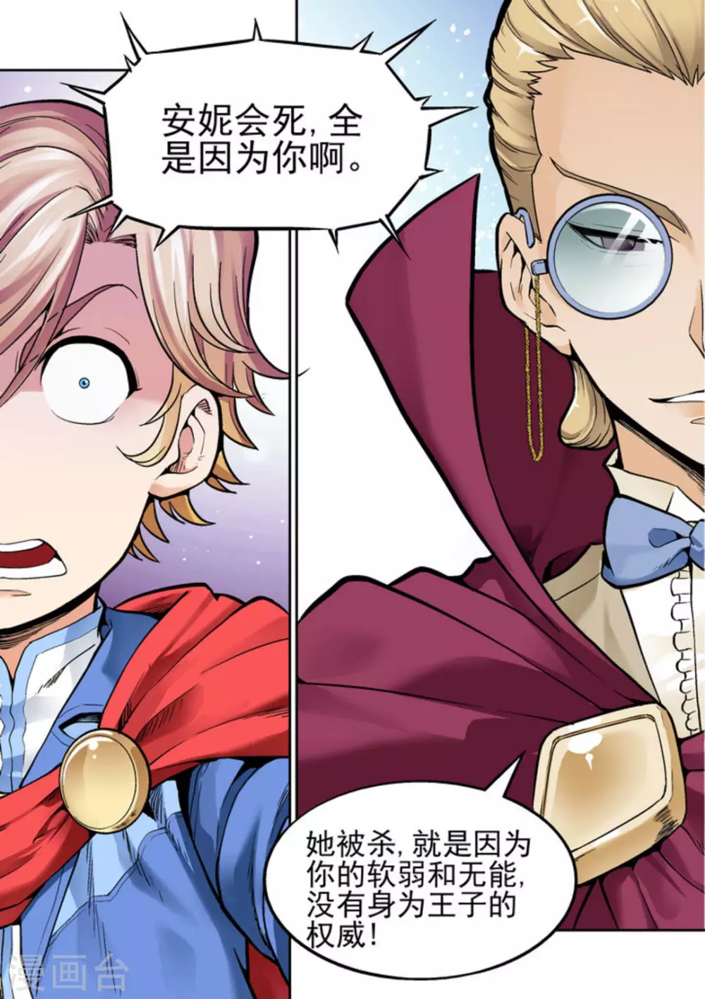 第十四话-第14话