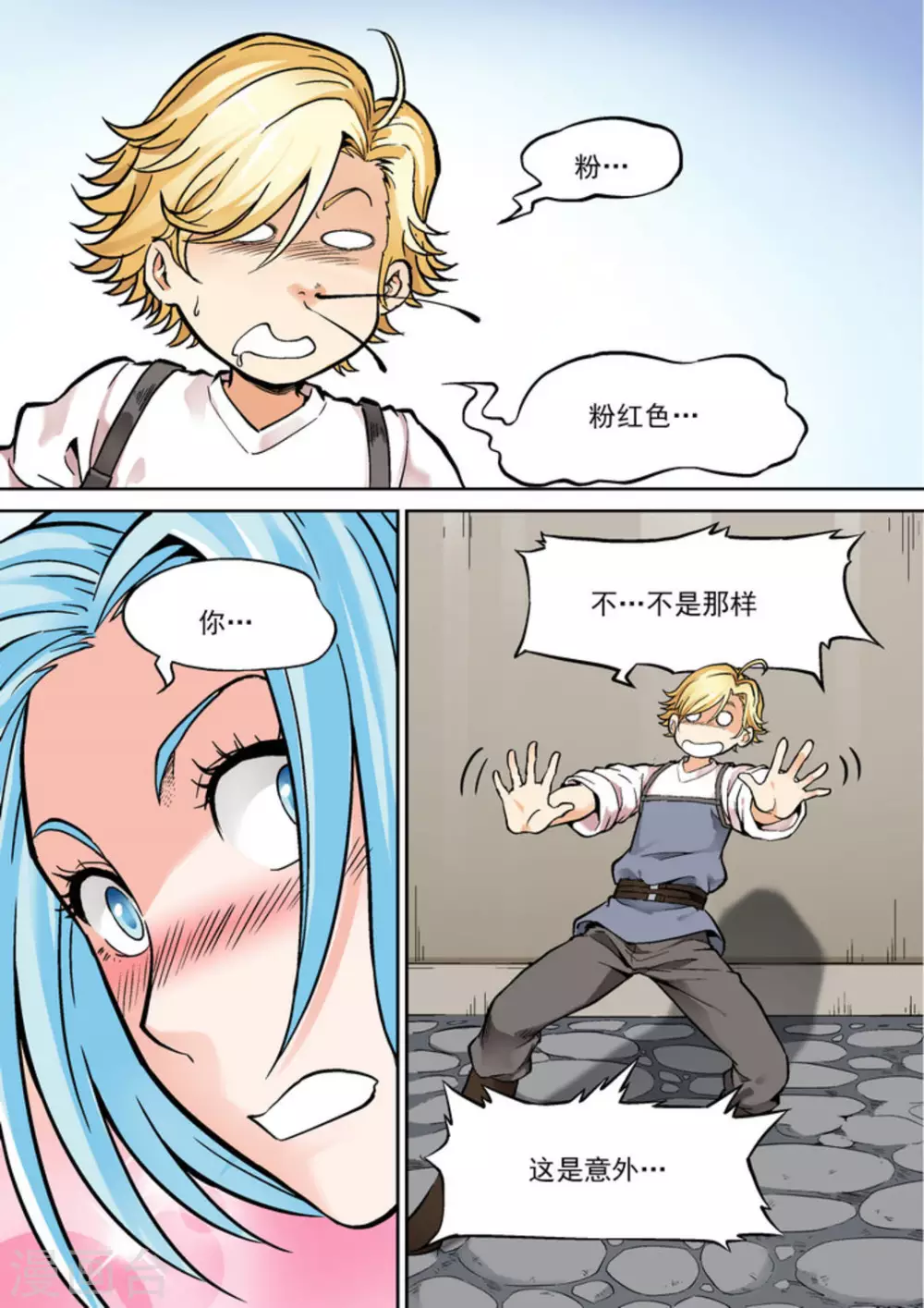 第十六话-第16话