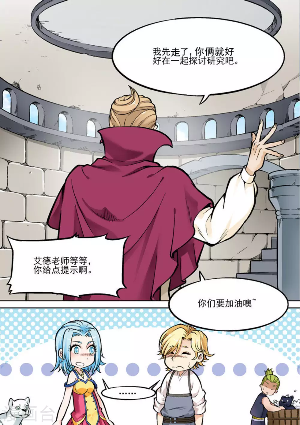 第十六话-第16话