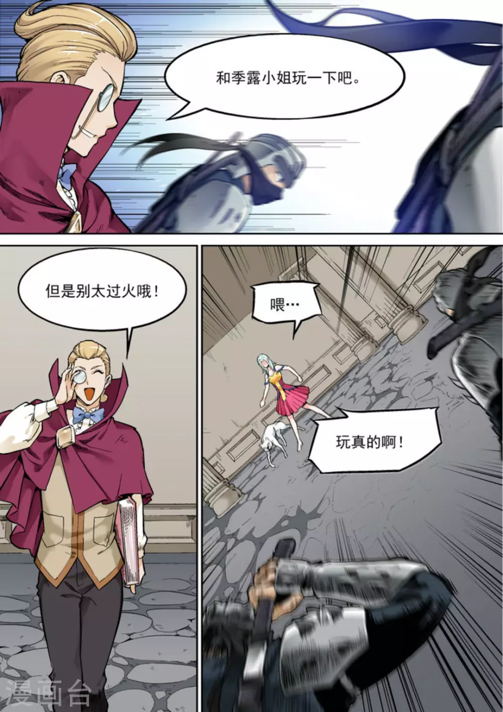 第十六话-第16话