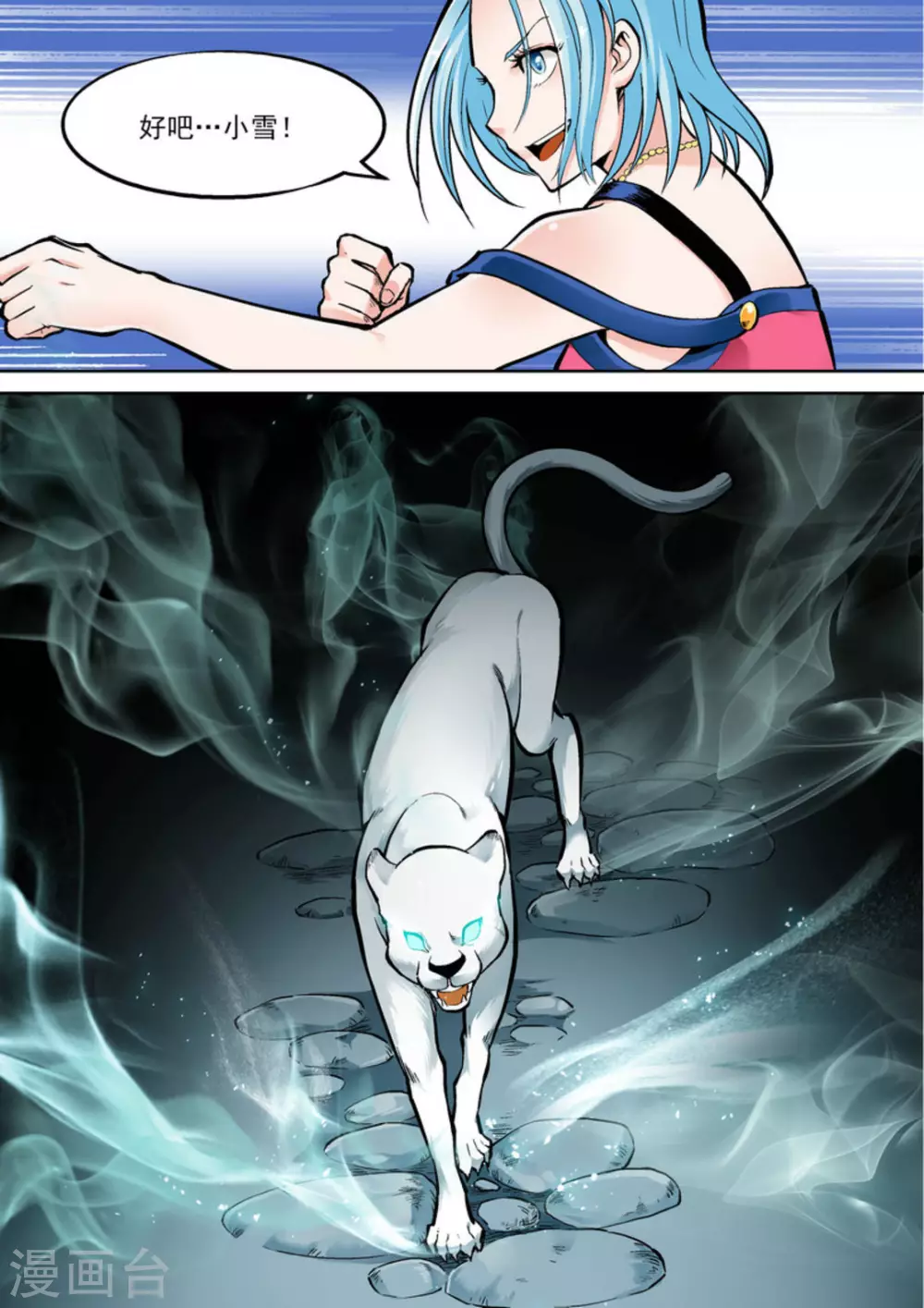 第十六话-第16话