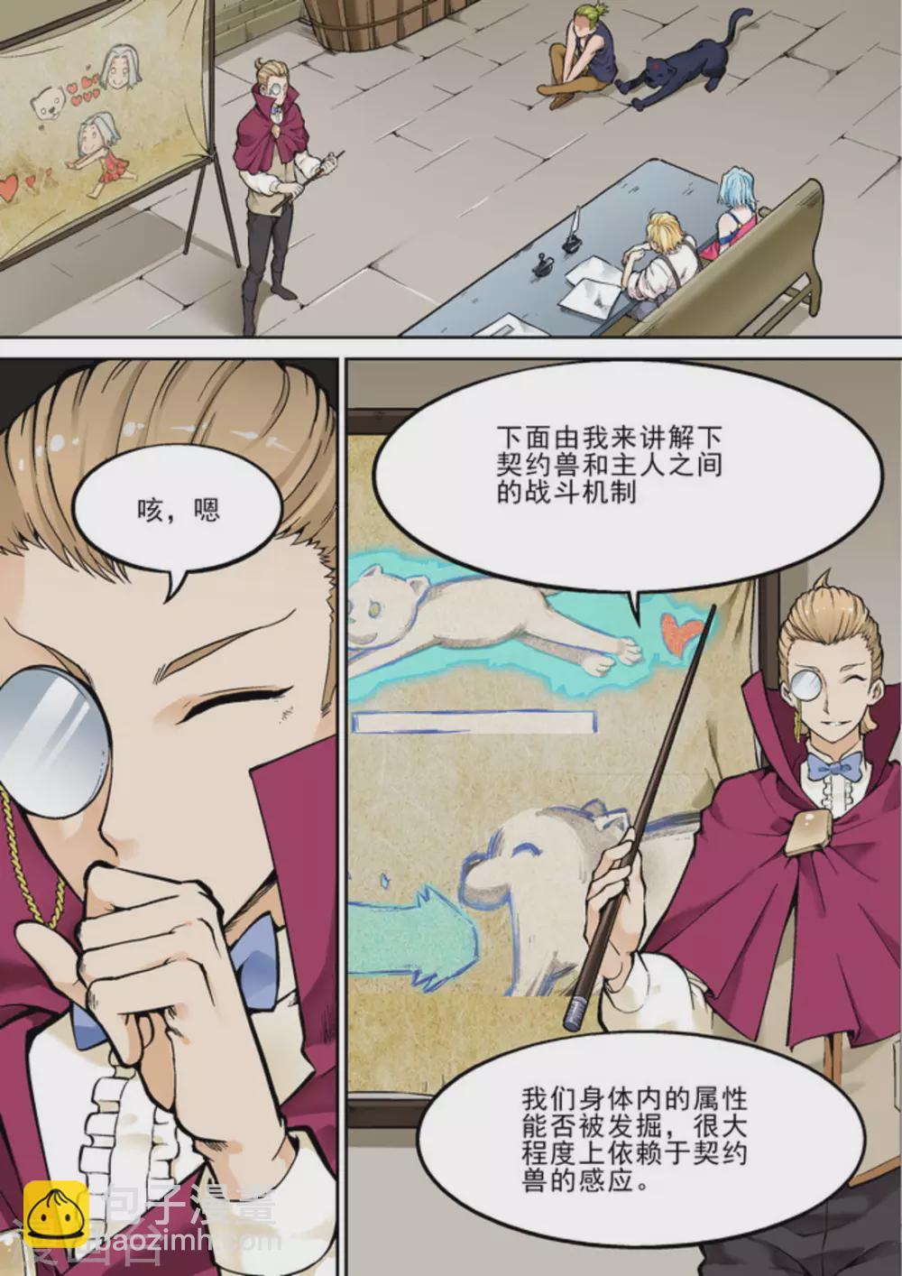 第十八话-第18话