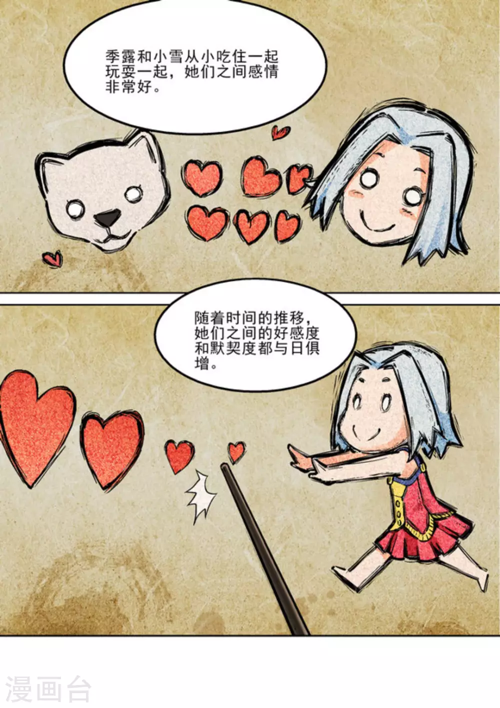 第十八话-第18话