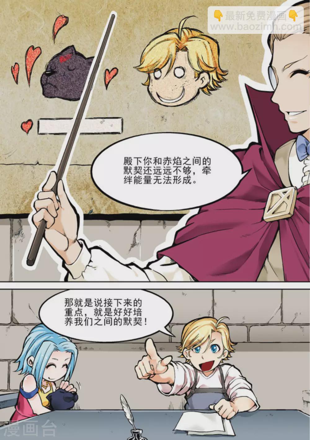 第十八话-第18话