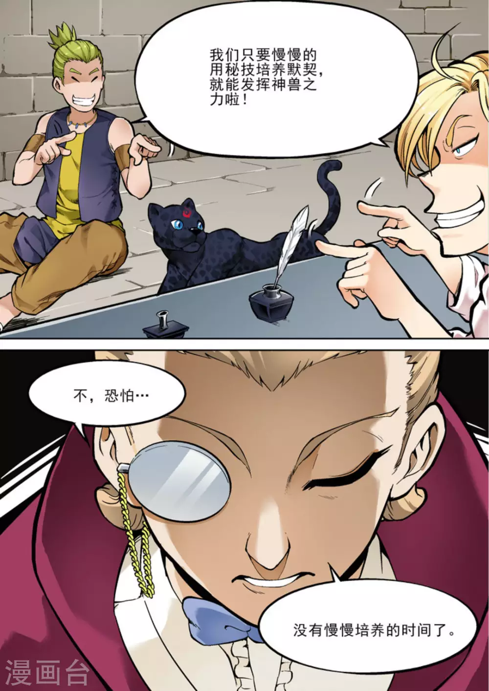 第十八话-第18话