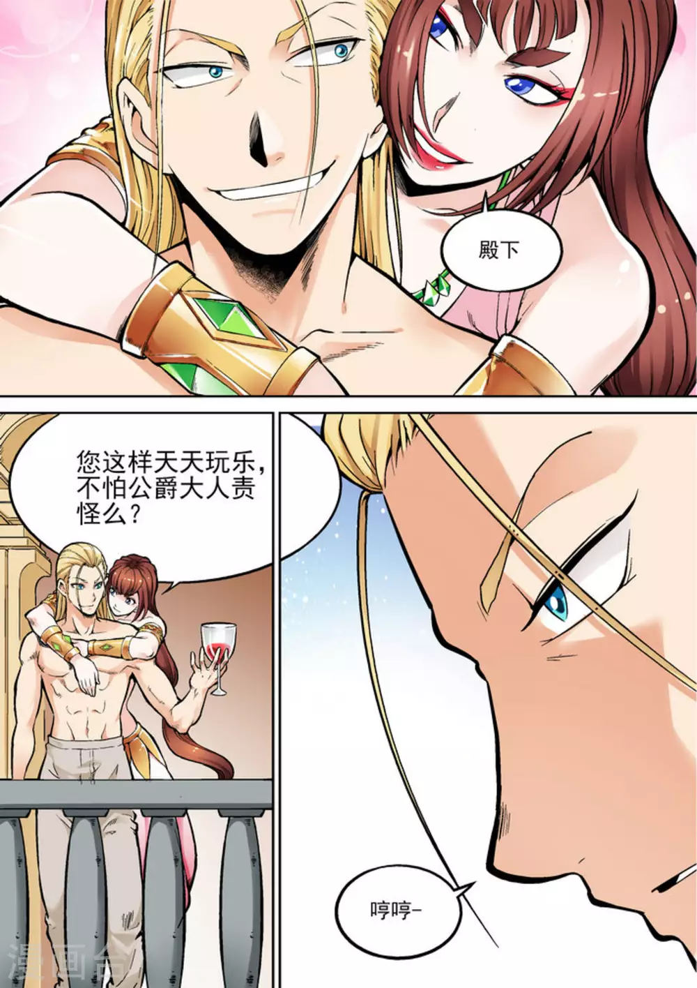 第二十话-第20话