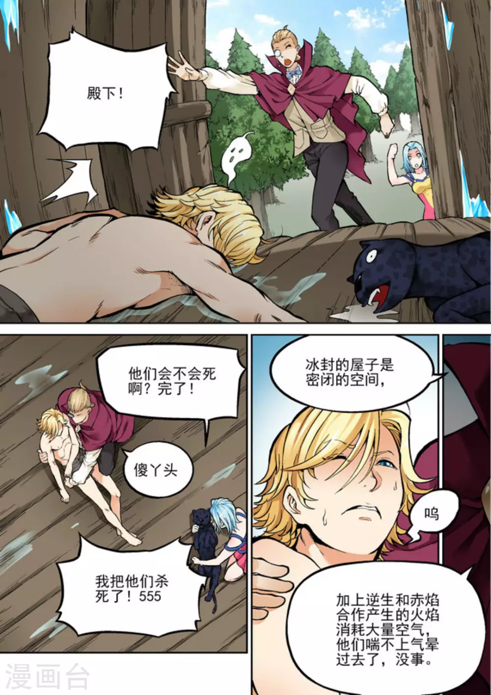 第二十话-第20话