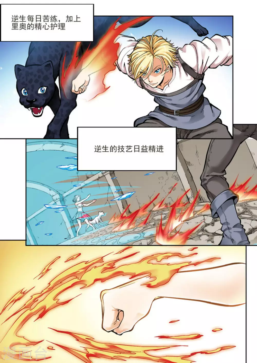 第二十话-第20话