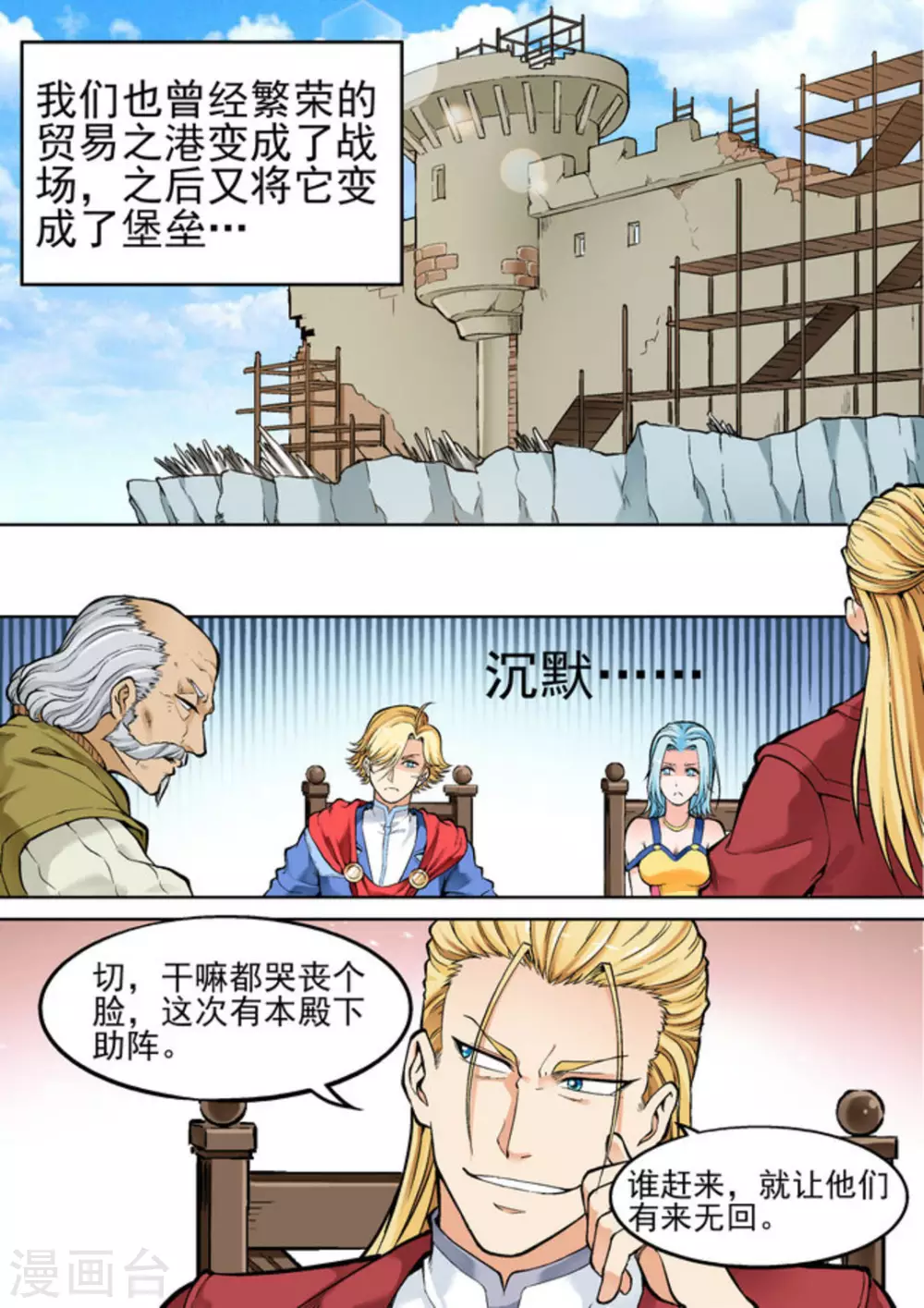 第二十二话-第22话