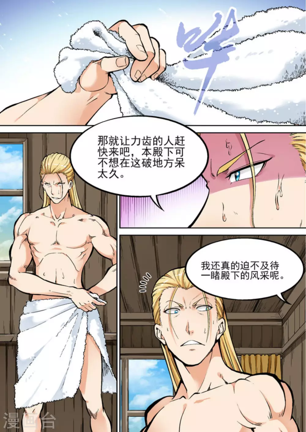 第二十二话-第22话