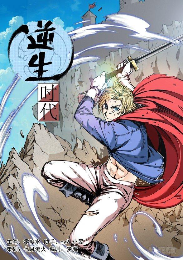 第二十八话-第28话