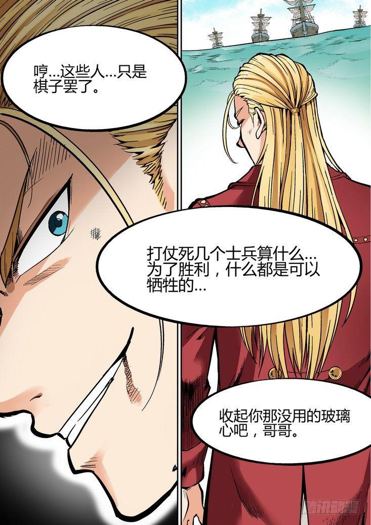 第二十八话-第28话