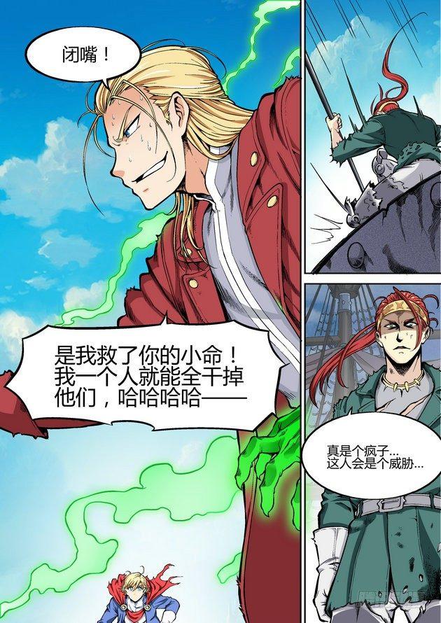 第二十八话-第28话