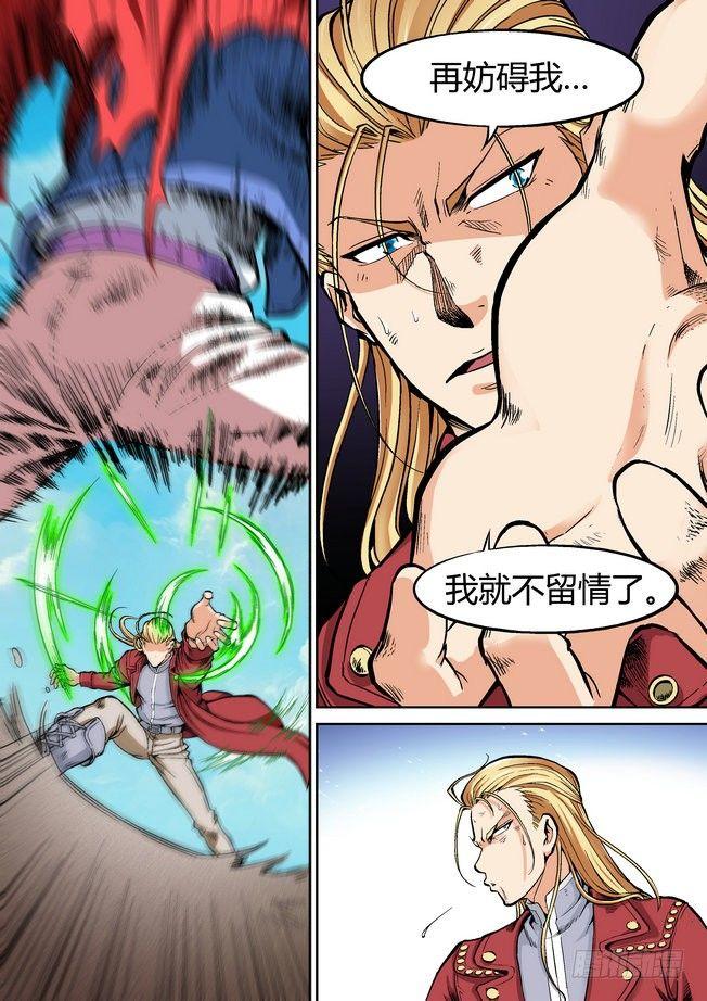 第二十八话-第28话