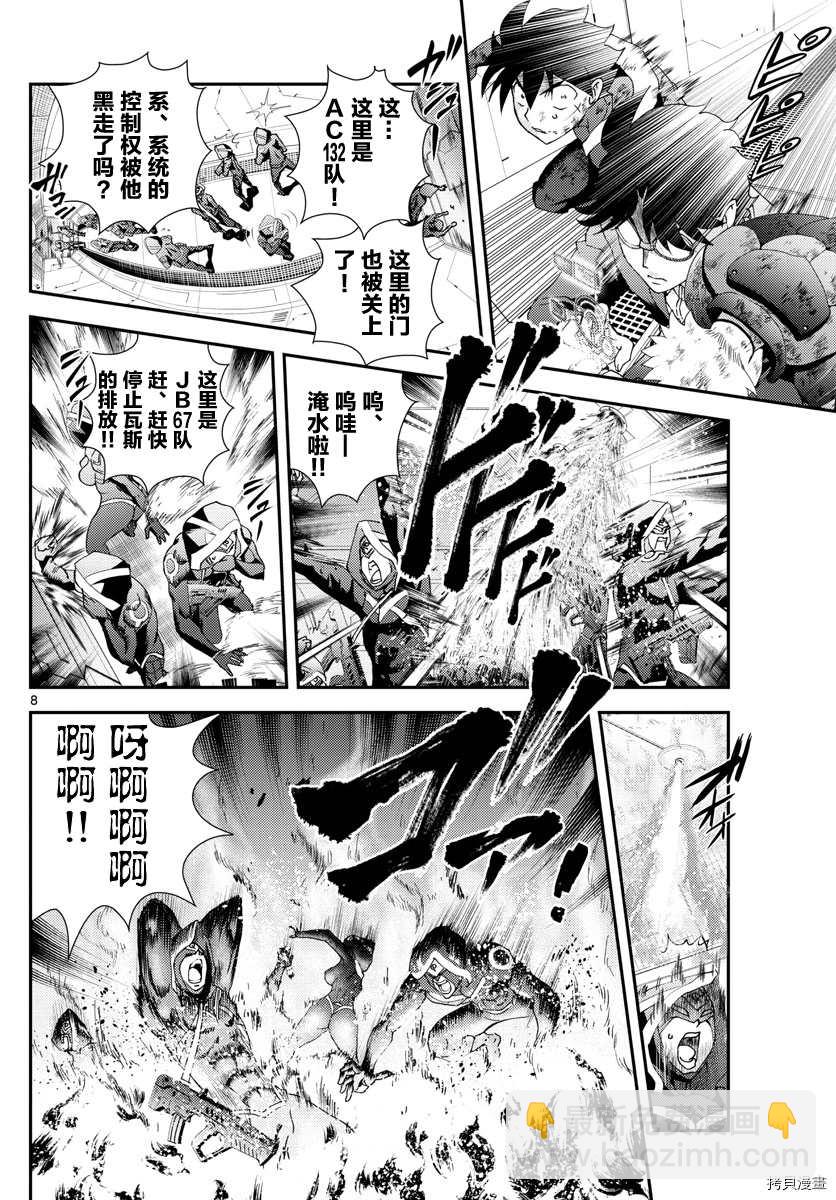 你是008 - 第157話 作爲父親 - 3