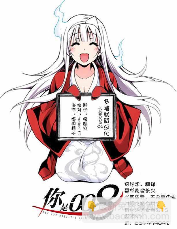 你是008 - 第6话 - 1