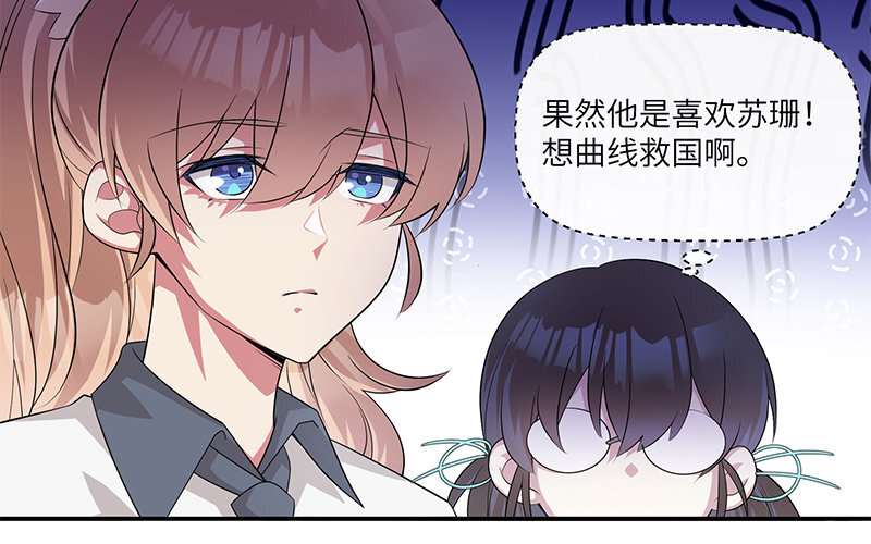 10 第9话 小财迷(1/2)-第10话