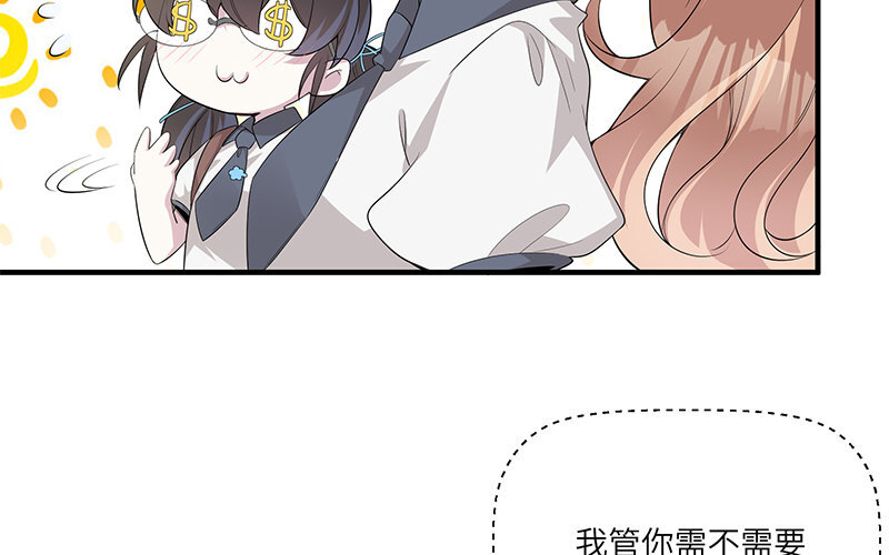 10 第9话 小财迷(1/2)-第10话