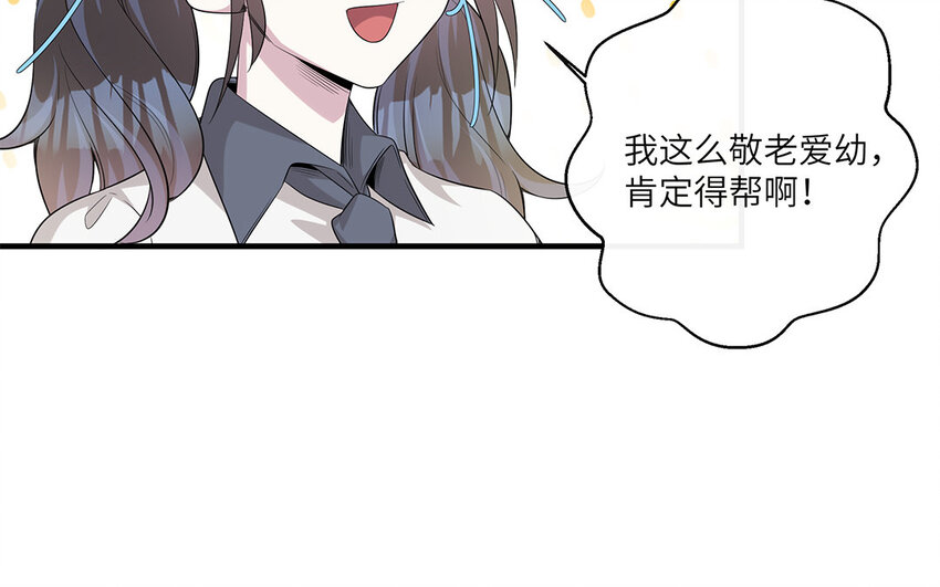 12 第11话  800块飞走了(1/2)-第12话