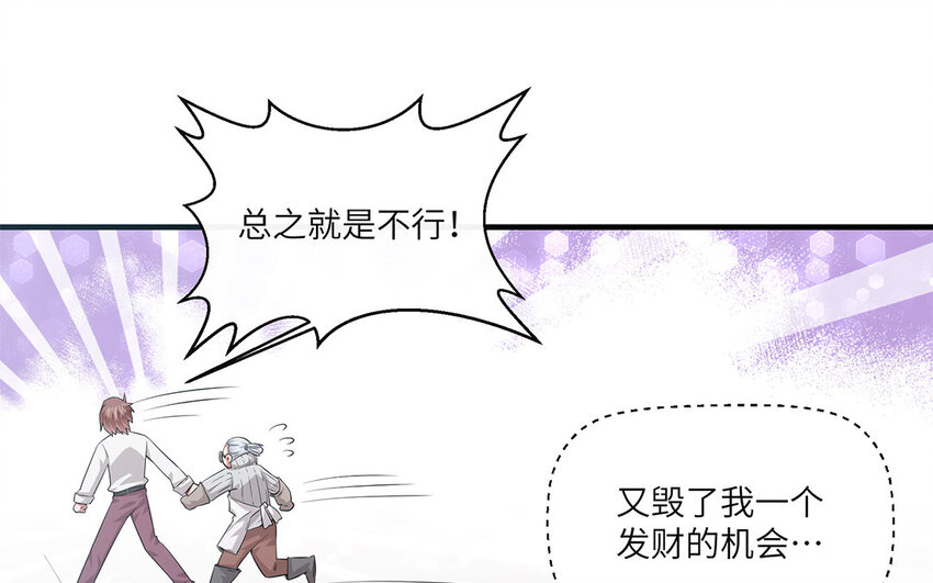 12 第11话  800块飞走了(1/2)-第12话