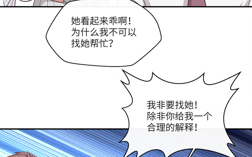 12 第11话  800块飞走了(1/2)-第12话