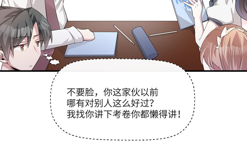 12 第11话  800块飞走了(1/2)-第12话