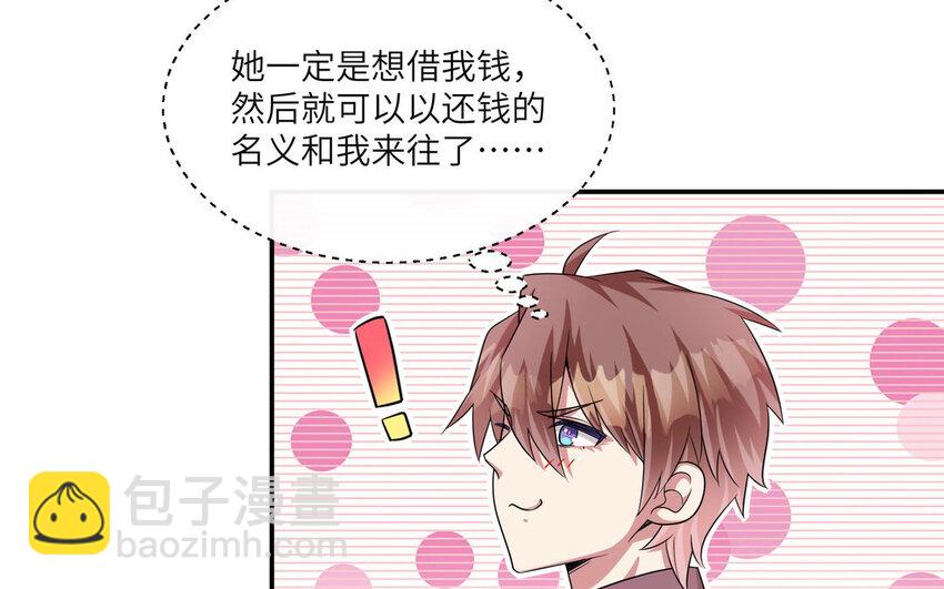 16 第15话  搭公交车(1/2)-第16话