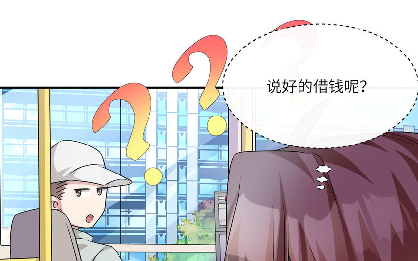 16 第15话  搭公交车(1/2)-第16话