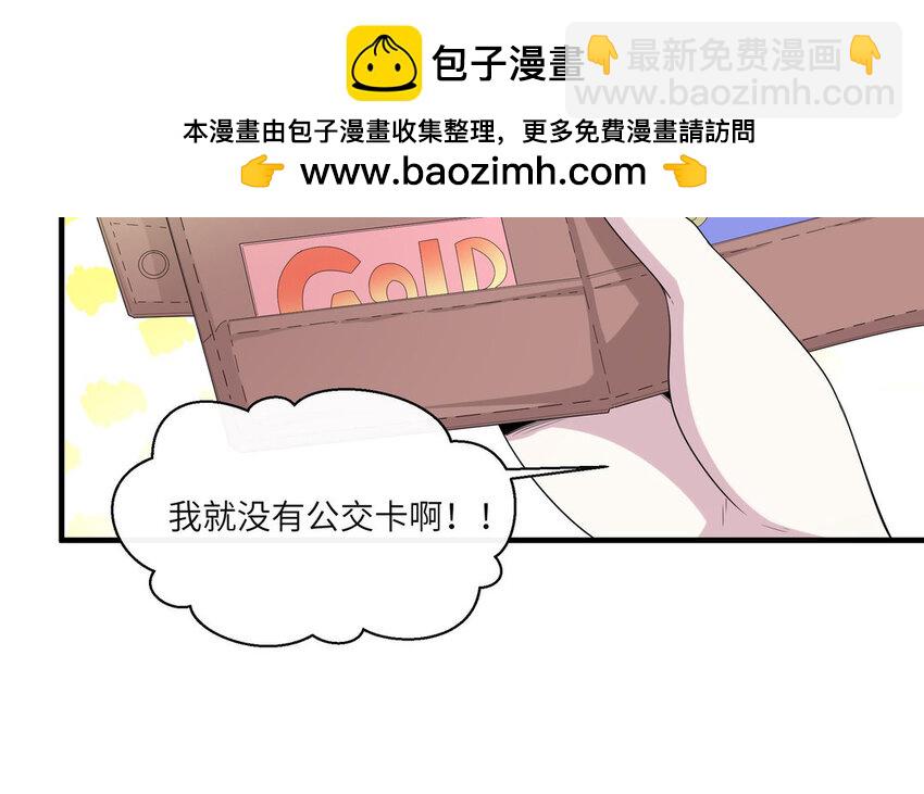 16 第15话  搭公交车(1/2)-第16话
