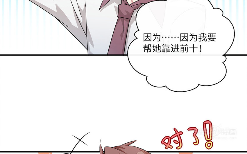 18 第17话  受伤的总是我(1/2)-第18话