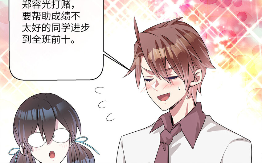 18 第17话  受伤的总是我(1/2)-第18话