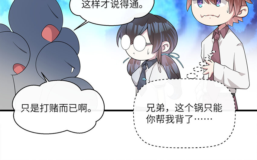 18 第17话  受伤的总是我(1/2)-第18话