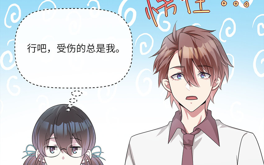 18 第17话  受伤的总是我(1/2)-第18话