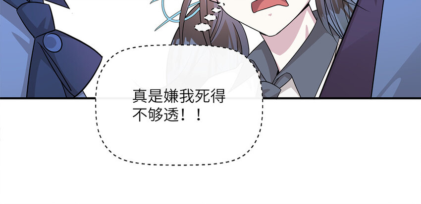 18 第17话  受伤的总是我(1/2)-第18话