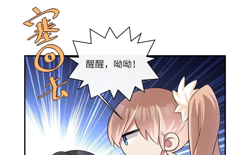 20 第19话 公主抱(1/2)-第20话