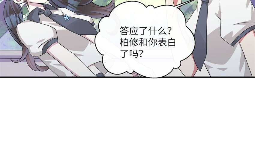 20 第19话 公主抱(1/2)-第20话