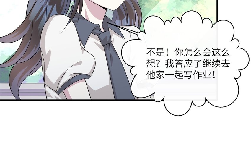 20 第19话 公主抱(1/2)-第20话