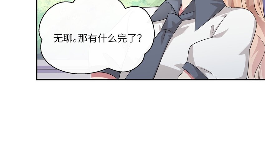 20 第19话 公主抱(1/2)-第20话