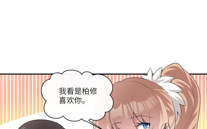 20 第19话 公主抱(1/2)-第20话