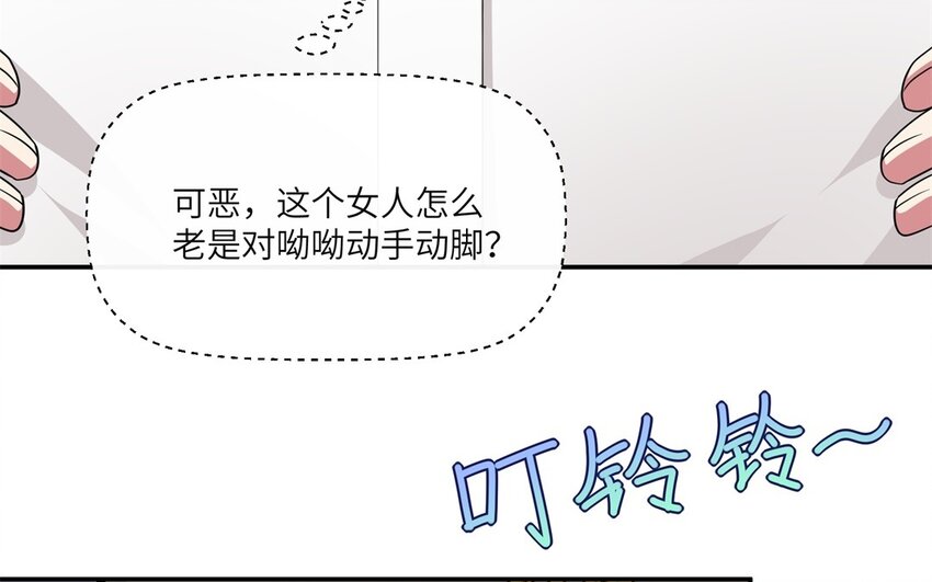 20 第19话 公主抱(1/2)-第20话