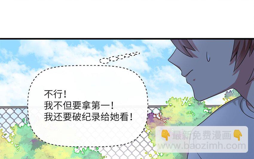 20 第19话 公主抱(1/2)-第20话