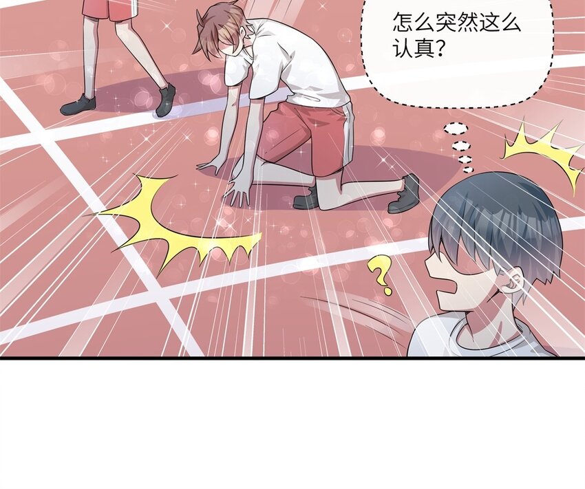 20 第19话 公主抱(1/2)-第20话