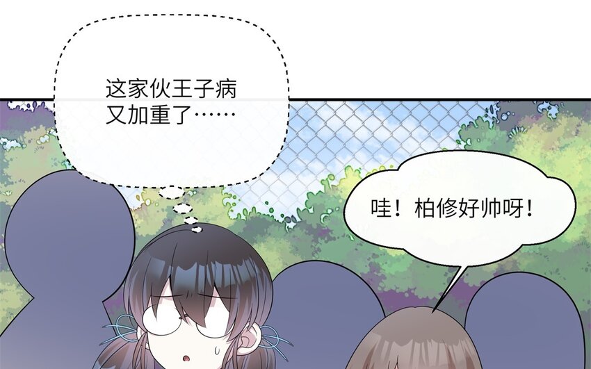 20 第19话 公主抱(1/2)-第20话