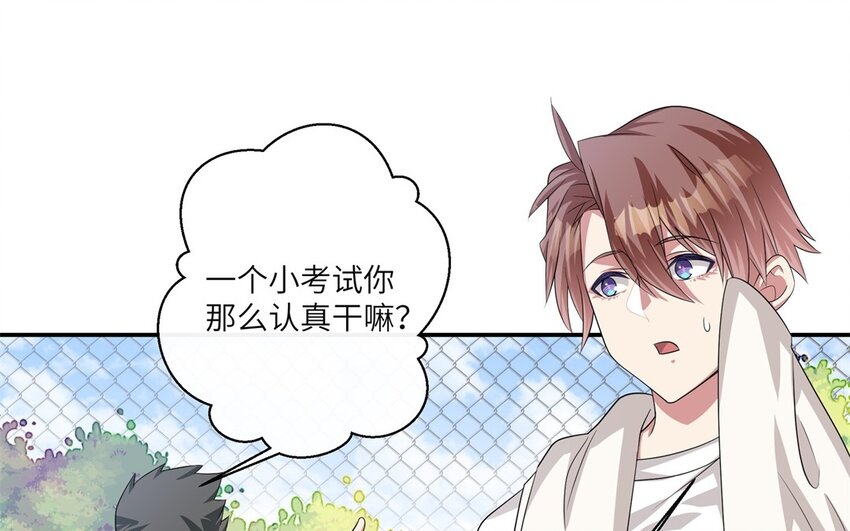 20 第19话 公主抱(1/2)-第20话