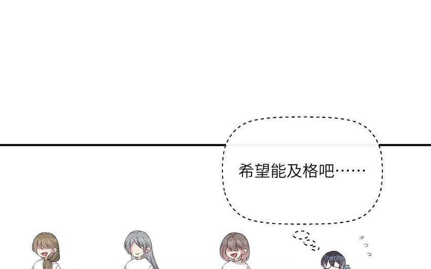 20 第19话 公主抱(1/2)-第20话