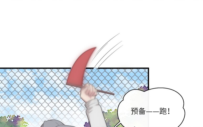 20 第19话 公主抱(1/2)-第20话